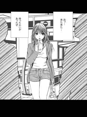 [クリムゾン] 限定解除 総集編 (初恋限定。)_045