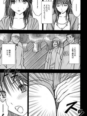 [クリムゾン] 限定解除 総集編 (初恋限定。)_049
