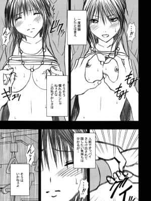 [クリムゾン] 限定解除 総集編 (初恋限定。)_055