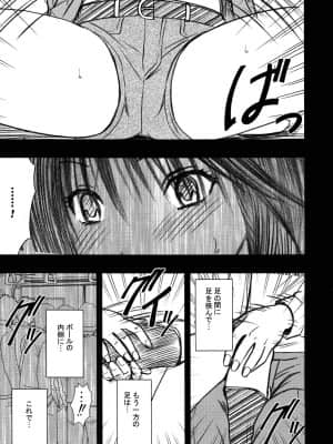 [クリムゾン] 限定解除 総集編 (初恋限定。)_057
