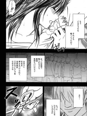 [クリムゾン] 限定解除 総集編 (初恋限定。)_064
