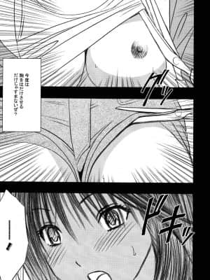 [クリムゾン] 限定解除 総集編 (初恋限定。)_065