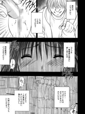 [クリムゾン] 限定解除 総集編 (初恋限定。)_069