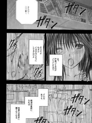 [クリムゾン] 限定解除 総集編 (初恋限定。)_074