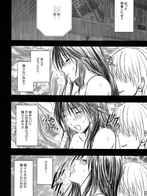 [クリムゾン] 限定解除 総集編 (初恋限定。)_076