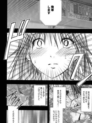 [クリムゾン] 限定解除 総集編 (初恋限定。)_078