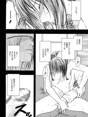 [クリムゾン] 限定解除 総集編 (初恋限定。)_080