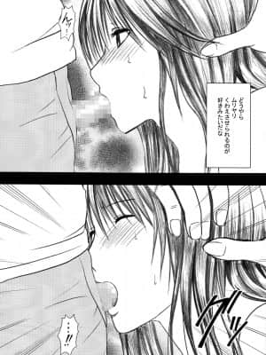 [クリムゾン] 限定解除 総集編 (初恋限定。)_083