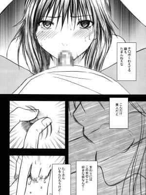 [クリムゾン] 限定解除 総集編 (初恋限定。)_084