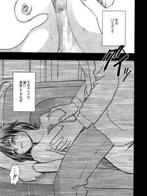 [クリムゾン] 限定解除 総集編 (初恋限定。)_088