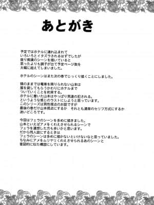 [クリムゾン] 限定解除 総集編 (初恋限定。)_090