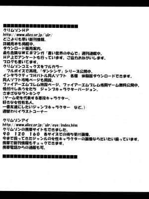 [クリムゾン] 限定解除 総集編 (初恋限定。)_092