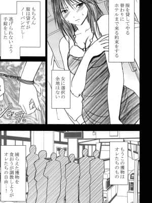 [クリムゾン] 限定解除 総集編 (初恋限定。)_095