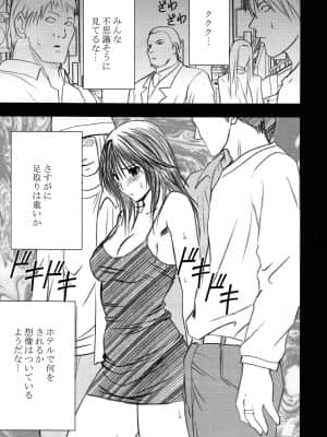 [クリムゾン] 限定解除 総集編 (初恋限定。)_097