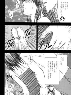 [クリムゾン] 限定解除 総集編 (初恋限定。)_100