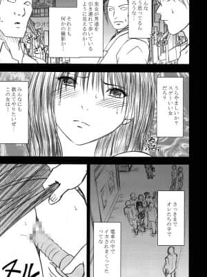[クリムゾン] 限定解除 総集編 (初恋限定。)_101
