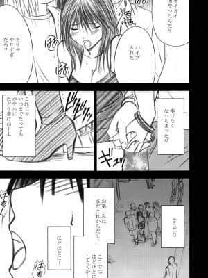 [クリムゾン] 限定解除 総集編 (初恋限定。)_103