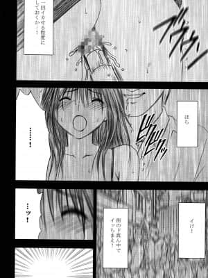 [クリムゾン] 限定解除 総集編 (初恋限定。)_104