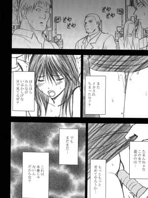 [クリムゾン] 限定解除 総集編 (初恋限定。)_106