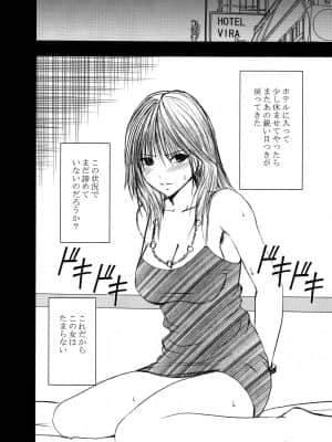 [クリムゾン] 限定解除 総集編 (初恋限定。)_108