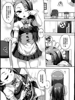 (C89) [だだちゃまめ (TTOMM)] メードランイオリ (アイドルマスター) [最爱福瑞汉化组]_03_0002