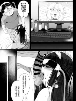 (GW超同人祭) [カマボコ工房 (釜ボコ)] 電脳姦姫 仮想空間で堕ちる少女 [不那么黑暗月光石]_062