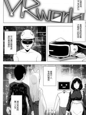 (GW超同人祭) [カマボコ工房 (釜ボコ)] 電脳姦姫 仮想空間で堕ちる少女 [不那么黑暗月光石]_003