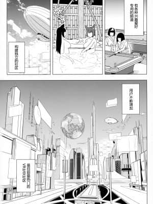 (GW超同人祭) [カマボコ工房 (釜ボコ)] 電脳姦姫 仮想空間で堕ちる少女 [不那么黑暗月光石]_004