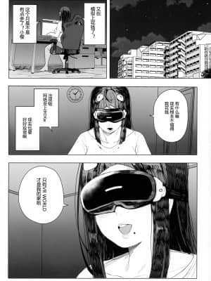 (GW超同人祭) [カマボコ工房 (釜ボコ)] 電脳姦姫 仮想空間で堕ちる少女 [不那么黑暗月光石]_005