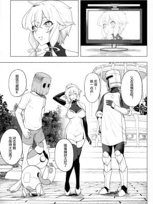 (GW超同人祭) [カマボコ工房 (釜ボコ)] 電脳姦姫 仮想空間で堕ちる少女 [不那么黑暗月光石]_006