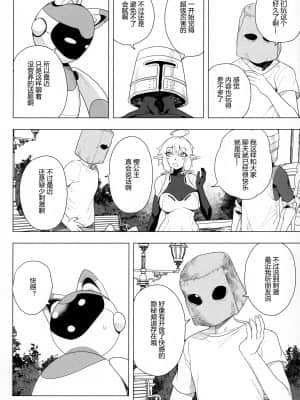 (GW超同人祭) [カマボコ工房 (釜ボコ)] 電脳姦姫 仮想空間で堕ちる少女 [不那么黑暗月光石]_007