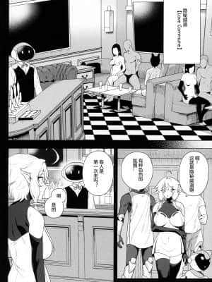 (GW超同人祭) [カマボコ工房 (釜ボコ)] 電脳姦姫 仮想空間で堕ちる少女 [不那么黑暗月光石]_009