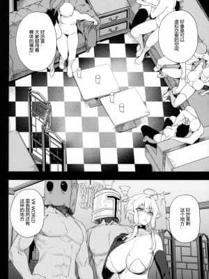 (GW超同人祭) [カマボコ工房 (釜ボコ)] 電脳姦姫 仮想空間で堕ちる少女 [不那么黑暗月光石]_011
