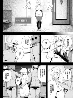 (GW超同人祭) [カマボコ工房 (釜ボコ)] 電脳姦姫 仮想空間で堕ちる少女 [不那么黑暗月光石]_023