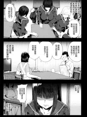 (GW超同人祭) [カマボコ工房 (釜ボコ)] 電脳姦姫 仮想空間で堕ちる少女 [不那么黑暗月光石]_027