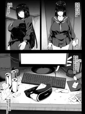 (GW超同人祭) [カマボコ工房 (釜ボコ)] 電脳姦姫 仮想空間で堕ちる少女 [不那么黑暗月光石]_028