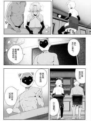 (GW超同人祭) [カマボコ工房 (釜ボコ)] 電脳姦姫 仮想空間で堕ちる少女 [不那么黑暗月光石]_035