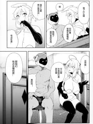 (GW超同人祭) [カマボコ工房 (釜ボコ)] 電脳姦姫 仮想空間で堕ちる少女 [不那么黑暗月光石]_036