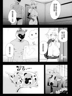 (GW超同人祭) [カマボコ工房 (釜ボコ)] 電脳姦姫 仮想空間で堕ちる少女 [不那么黑暗月光石]_037