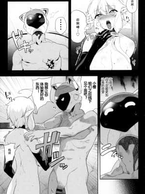 (GW超同人祭) [カマボコ工房 (釜ボコ)] 電脳姦姫 仮想空間で堕ちる少女 [不那么黑暗月光石]_050