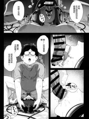 (GW超同人祭) [カマボコ工房 (釜ボコ)] 電脳姦姫 仮想空間で堕ちる少女 [不那么黑暗月光石]_053