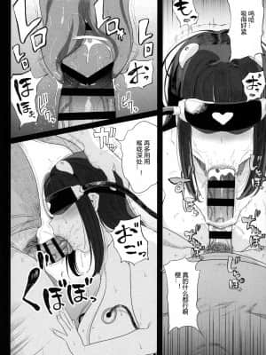 (GW超同人祭) [カマボコ工房 (釜ボコ)] 電脳姦姫 仮想空間で堕ちる少女 [不那么黑暗月光石]_055