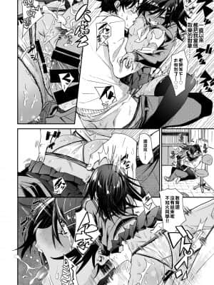[fu-ta] 小悪魔タッチ (COMIC BAVEL 2018年5月号) [最爱福瑞汉化组] [DL版]_16_292_