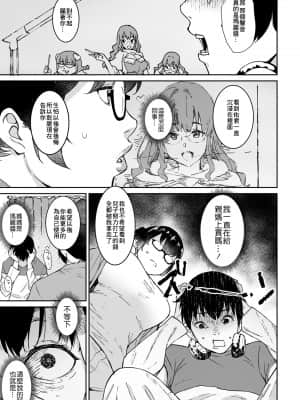 [バクシーシAT] 奥様はバーチャル魔女 (ANGEL 倶楽部 2021年2月号) [最爱福瑞汉化组] [DL版]_03_0257_left_