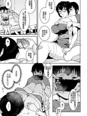 [バクシーシAT] 奥様はバーチャル魔女 (ANGEL 倶楽部 2021年2月号) [最爱福瑞汉化组] [DL版]_15_0269_left_