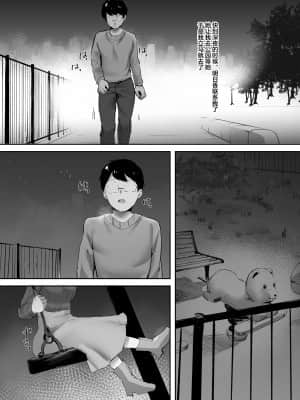 [サブリミナル大回転 (浦島ゆうひ)] 浮気な彼女の心はぼくのもの [中国翻訳] [DL版]_34_kanojo_035