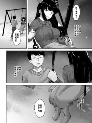 [サブリミナル大回転 (浦島ゆうひ)] 浮気な彼女の心はぼくのもの [中国翻訳] [DL版]_35_kanojo_036