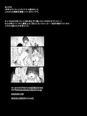 [サブリミナル大回転 (浦島ゆうひ)] 浮気な彼女の心はぼくのもの [中国翻訳] [DL版]_37_kanojo_038