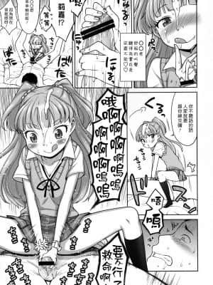 [黑咖啡個人汉化] (COMIC1☆6) [かに家 (かにゃぴぃ)] 莉嘉ちゃんかわいい (アイドルマスター) [DL版]_0012