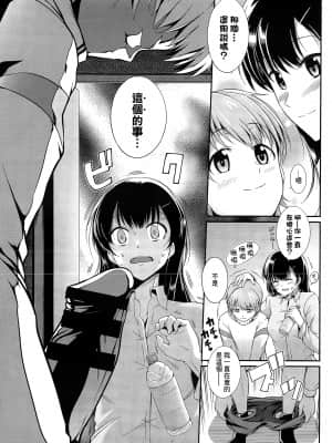 [はるきち] 大きくなるまで (COMIC BAVEL 2015年6月号) [中国翻訳] [DL版]_11_P131_
